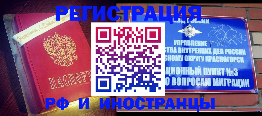 прописка для военкомата в Струнино
