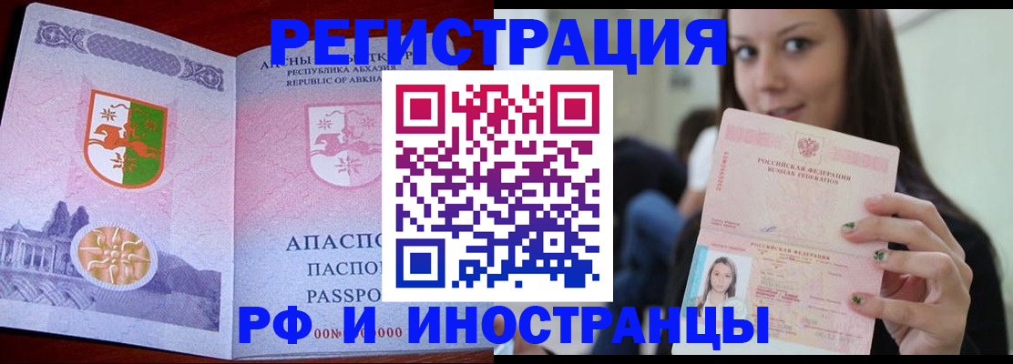 прописка законно в Струнино