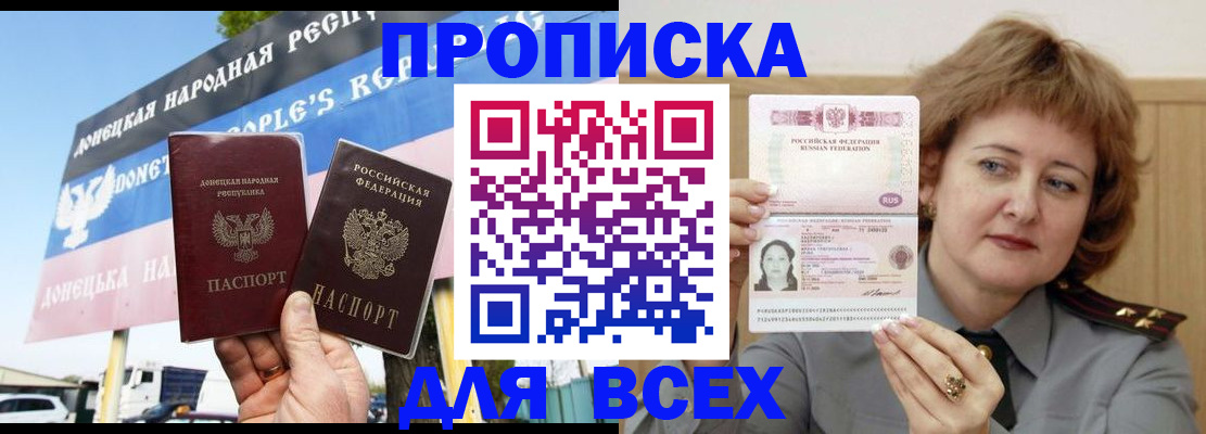 временная регистрация 2025 в Струнино