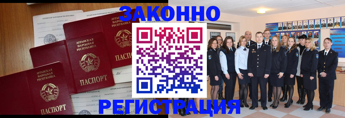 временная прописка в Струнино