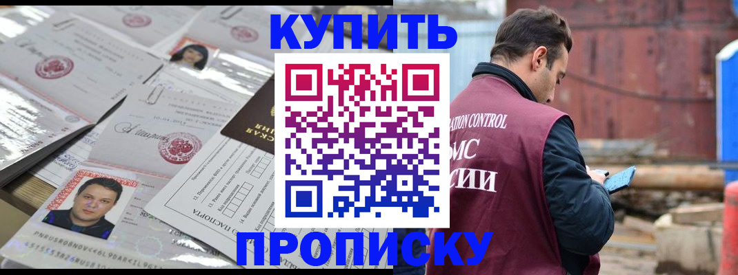 временная регистрация для всех в Струнино