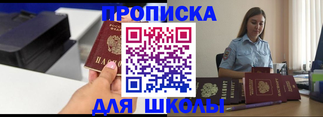 регистрация в Струнино