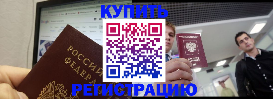 временная регистрация 2025 в Струнино