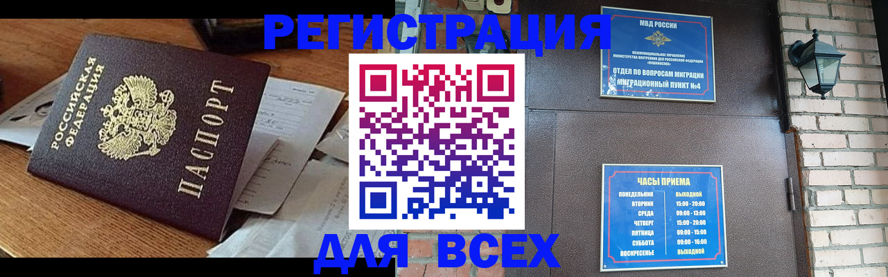 купить прописку в Струнино