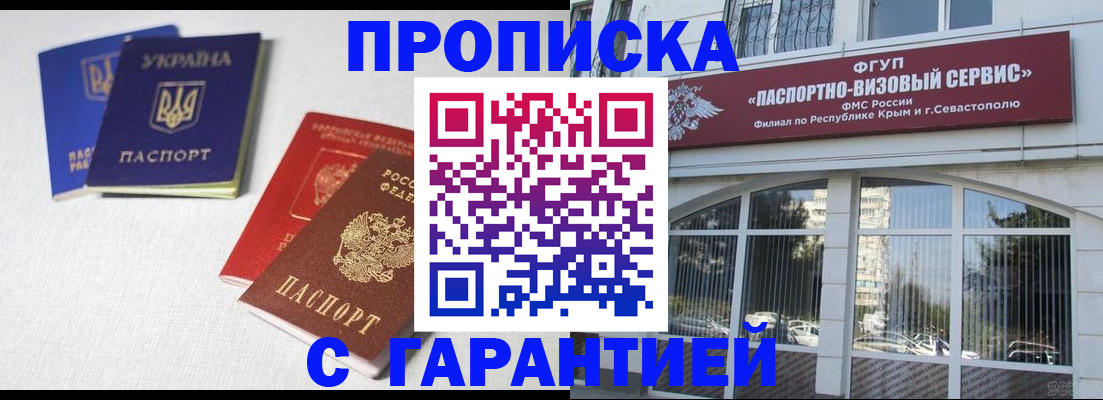временная прописка в Струнино